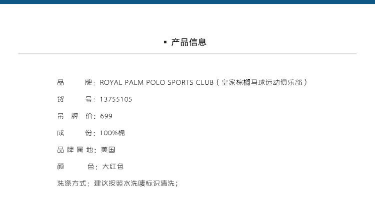 Royal Palm Polo Sports Club男士秋季长袖衬衫暗格纹上衣23755105