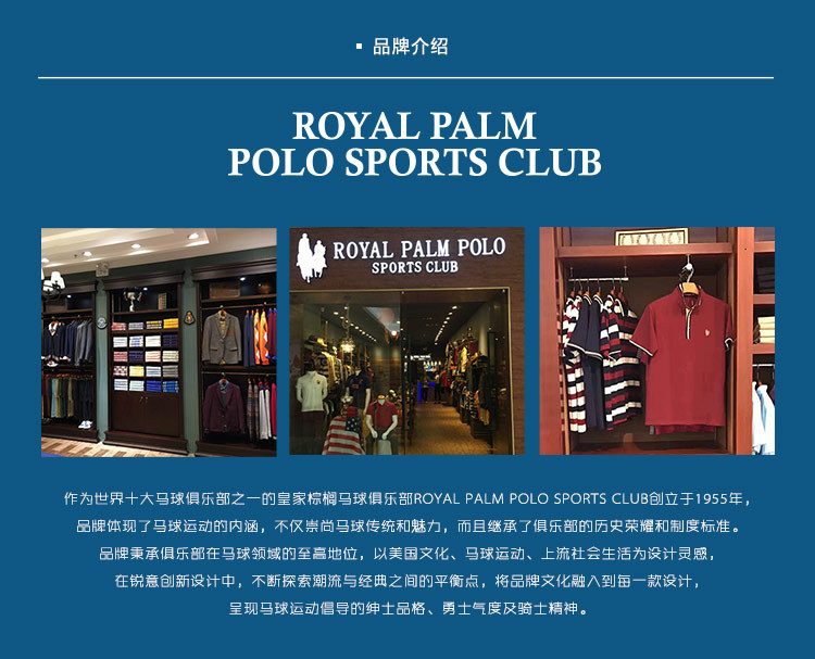 Royal Palm Polo Sports Club男士秋季长袖衬衫暗格纹上衣23755105