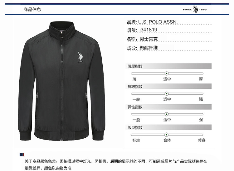 U.S.POLO ASSN.美国马球协会男士19年秋季薄款外套拉链立领上衣男士夹克J341819