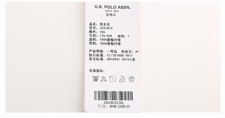 U.S.POLO ASSN.美国马球协会男士19年秋季薄款外套拉链立领上衣男士夹克J341819