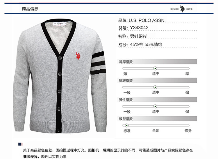 U.S.POLO ASSN.美国马球协会男士秋冬季新品时尚薄款V领纽扣开衫男士针织衫Y343042