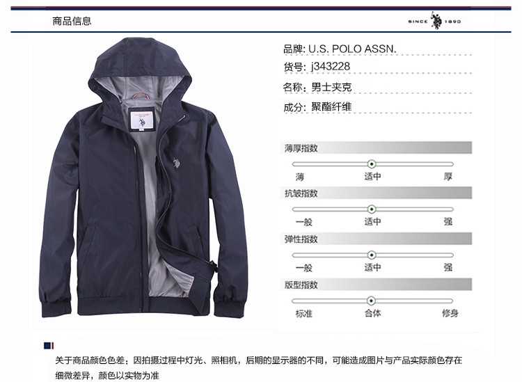 U.S.POLO ASSN.美国马球协会 男士连帽外套秋季薄款上衣休闲男士夹克J343228