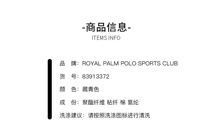 Royal Palm Polo Sports Club男士秋季长裤青年中腰修身休闲裤83913372