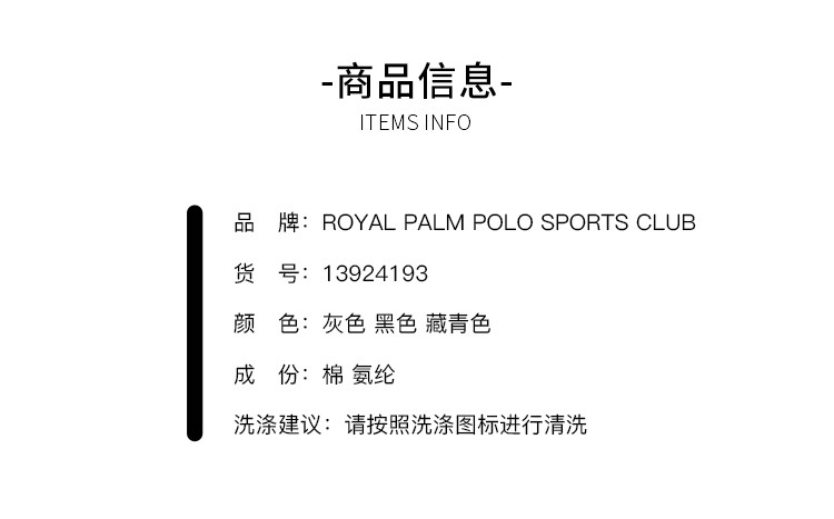 Royal Palm Polo Sports Club男士秋季T恤翻领长袖POLO衫13924193