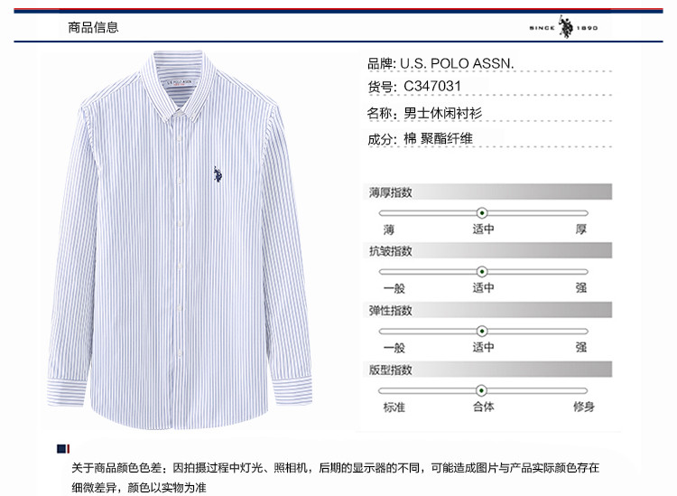 U.S.POLO ASSN.美国马球协会男19年秋季修身条纹上衣青年男士长袖衬衫C347031