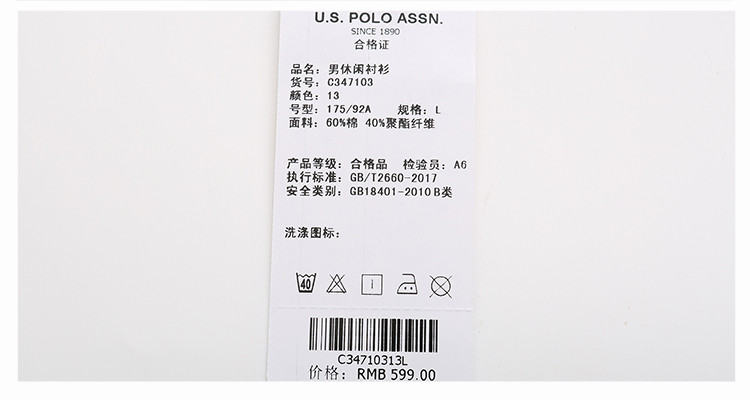 U.S.POLO ASSN.美国马球协会 19年秋季翻领修身上衣条纹男士长袖衬衫 C347103