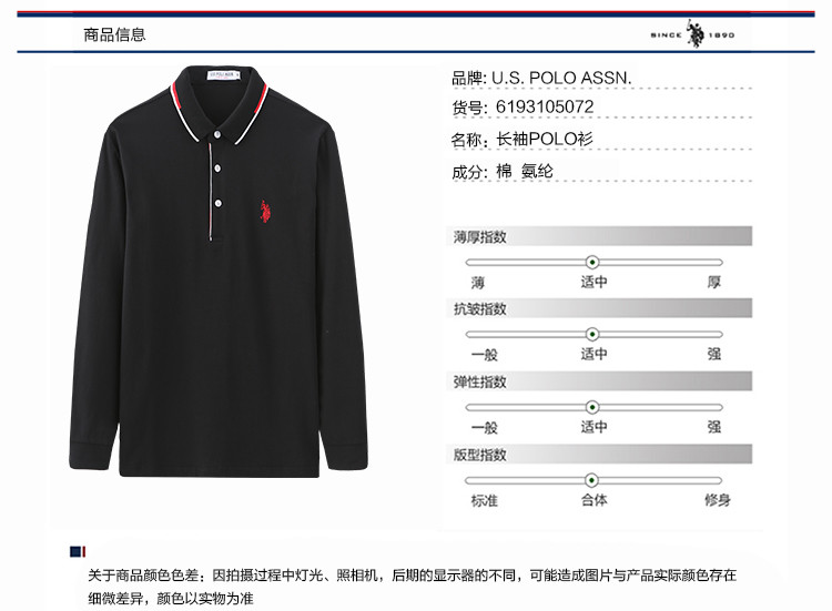 U.S.POLO ASSN.美国马球协会男19年秋季撞色领长袖POLO衫外穿翻领6193105072