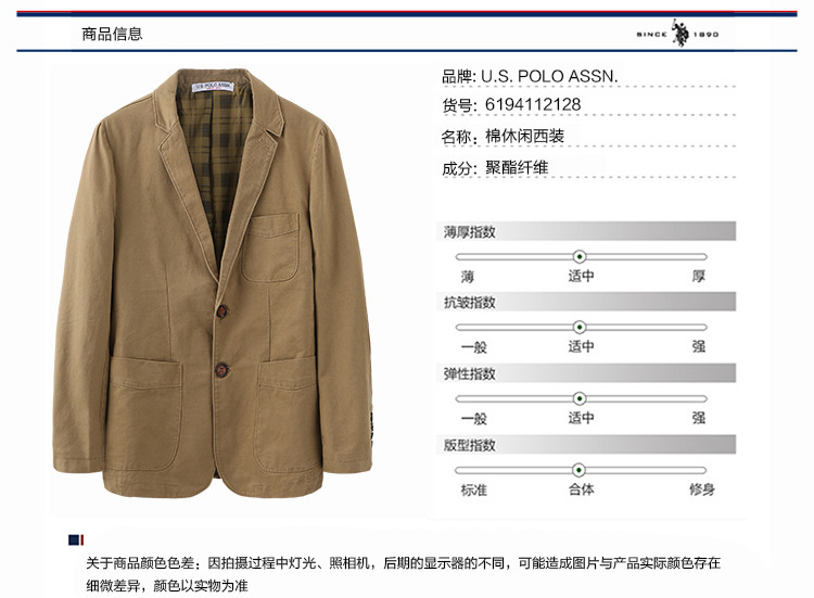 U.S.POLO ASSN.美国马球协会男19年秋季休闲单西青年外套男士西服 6194112128