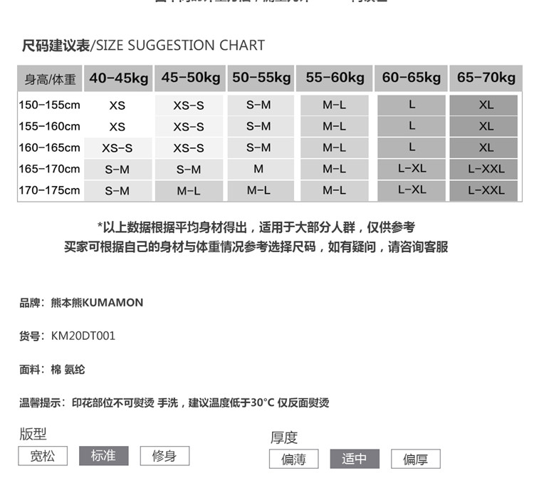 HELLO KOMA 熊本熊20年夏季潮流男女款短袖上衣情侣款圆领萌贱熊印花T恤KM20DT001