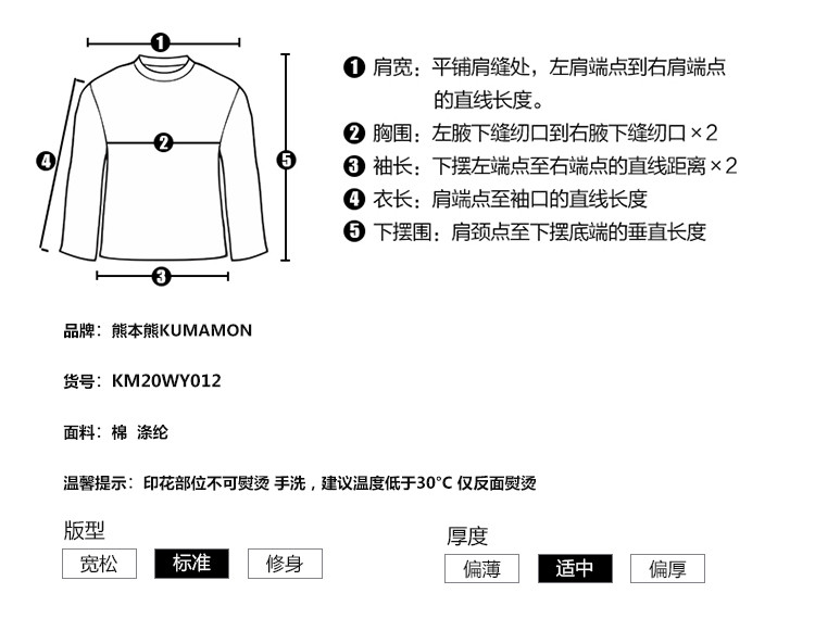 HELLO KOMA 熊本熊秋季女生上衣薄款短款时尚T恤连帽少女卫衣 KM20WY012