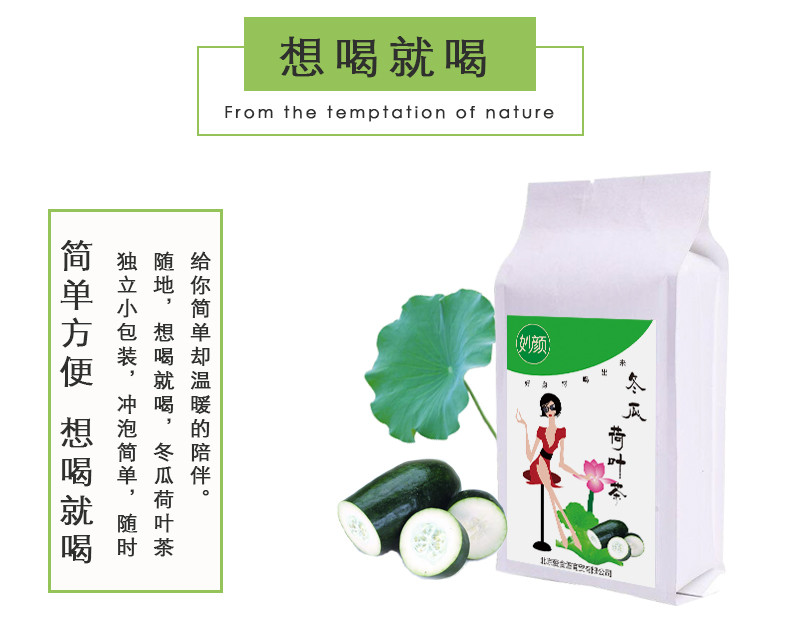 妙颜 冬瓜荷叶茶袋泡茶 红豆薏米祛湿茶天然大麦茶茶花茶组合特级正品花草茶