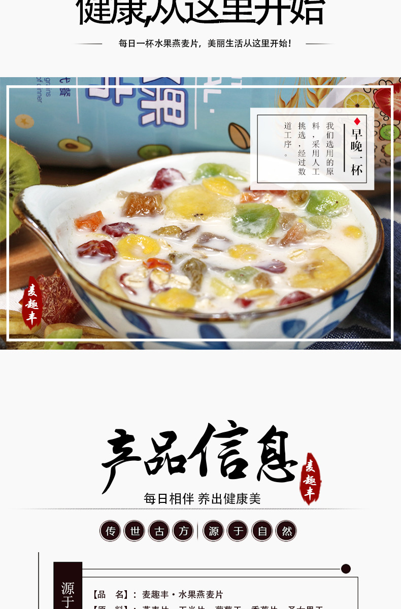 乾礼 坚果燕麦片 即食无脱脂早餐冲饮 水果坚果混合麦片粥免煮500g