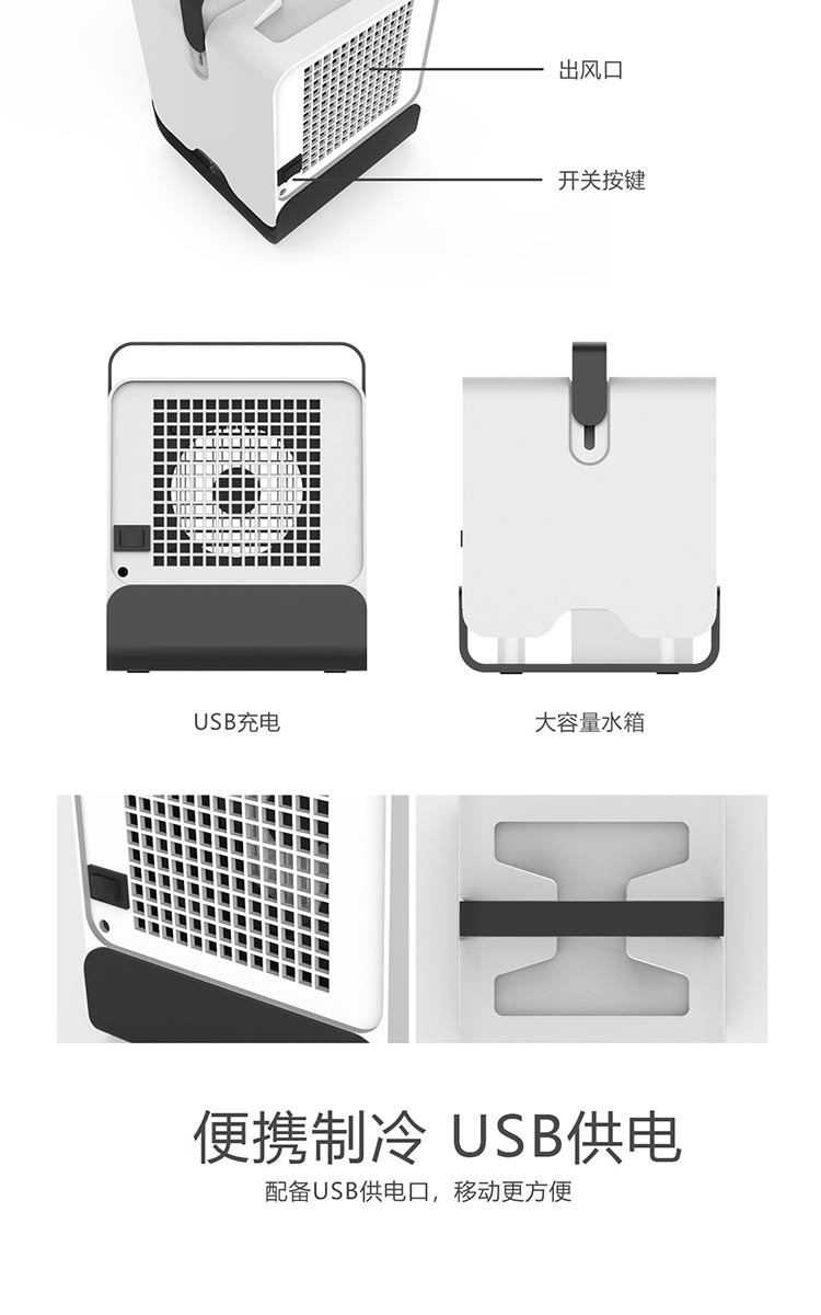 南极人冷风机家用迷你空调扇加湿制冷风扇小型USB宿舍办公电风扇