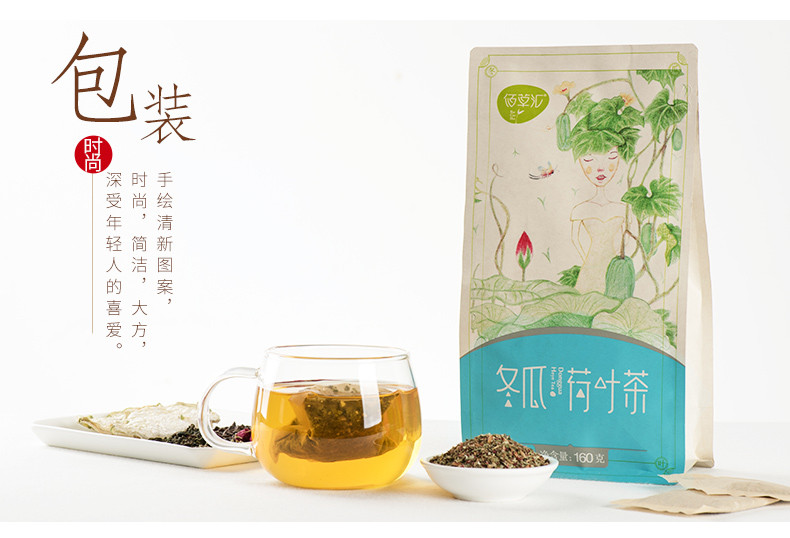  佰草汇 冬瓜荷叶茶 玫瑰花茶决明子组合花草茶可搭菊花茶枸杞子 养生茶160克约35包