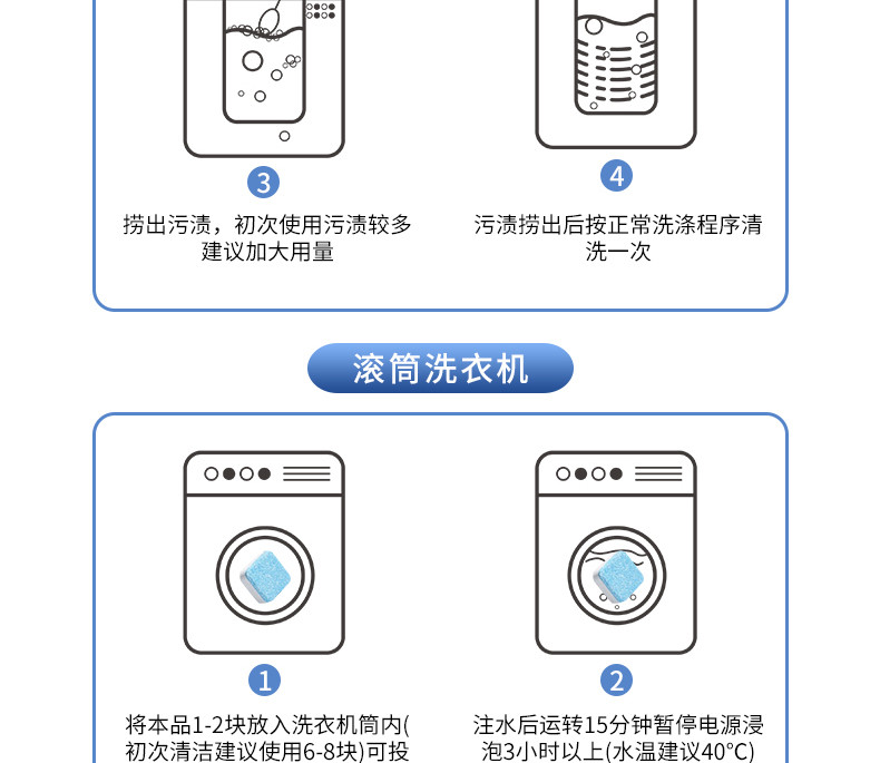 陌莎 洗衣机泡腾片