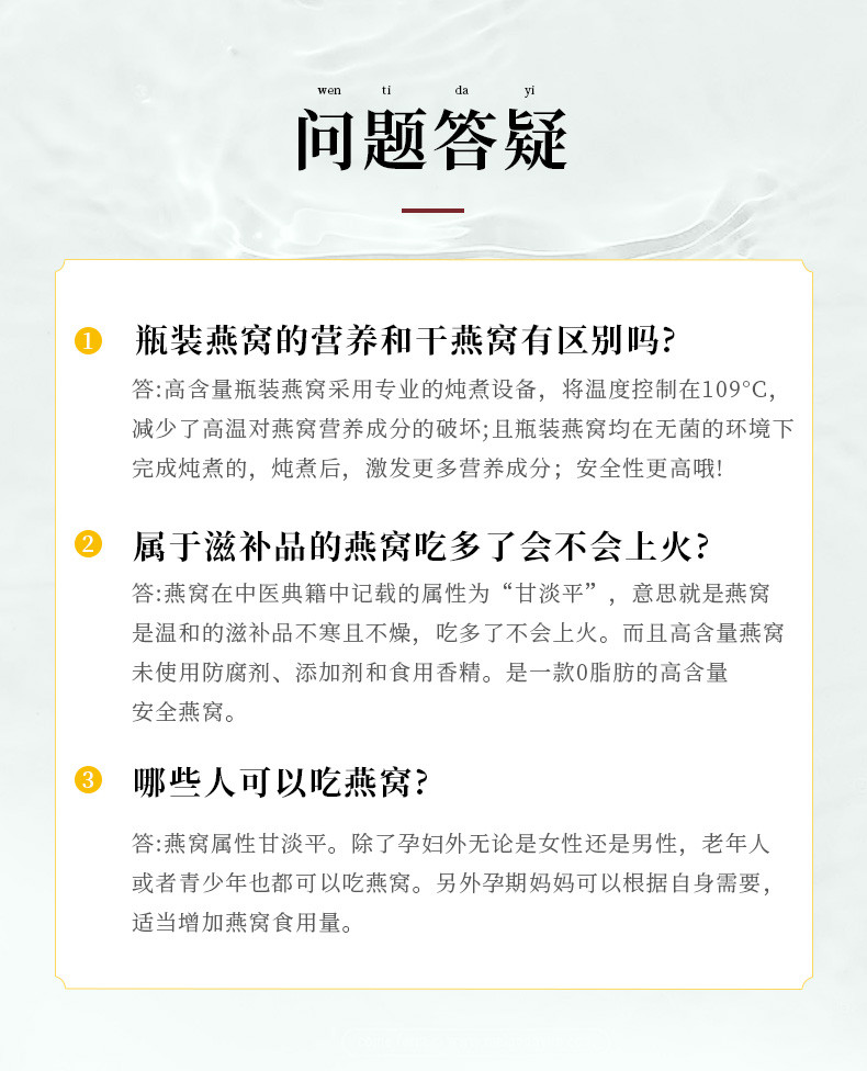 999和善堂冰糖即食燕窝礼盒装40g*6瓶女士孕妇滋补品固形物含量≥50%