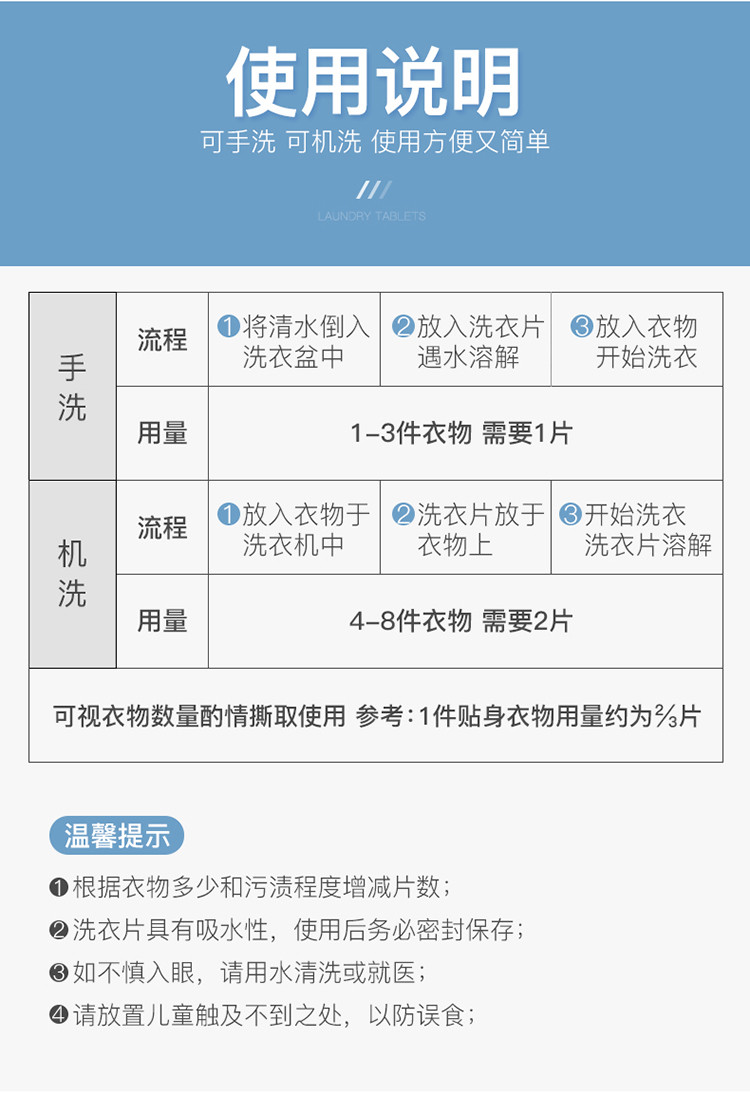 宝家洁 低泡浓缩 轻薄便捷洗衣片