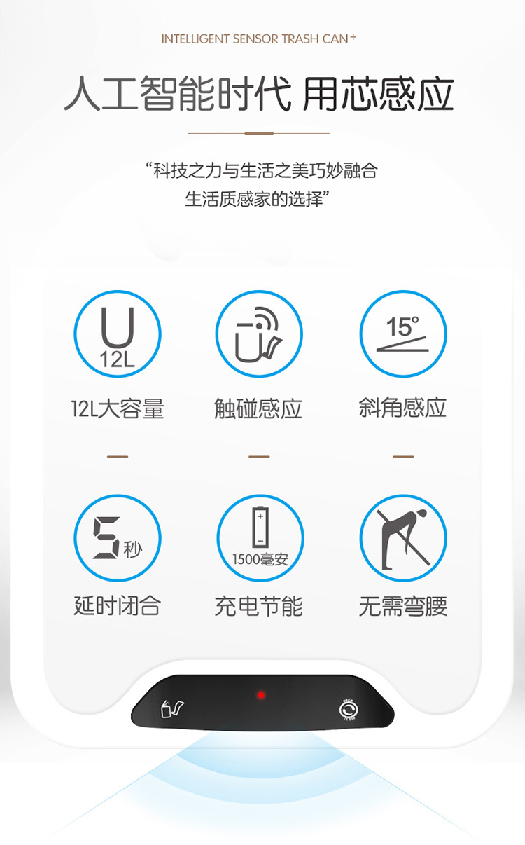 宝家洁 R10北欧智能感应垃圾桶踢踢垃圾桶