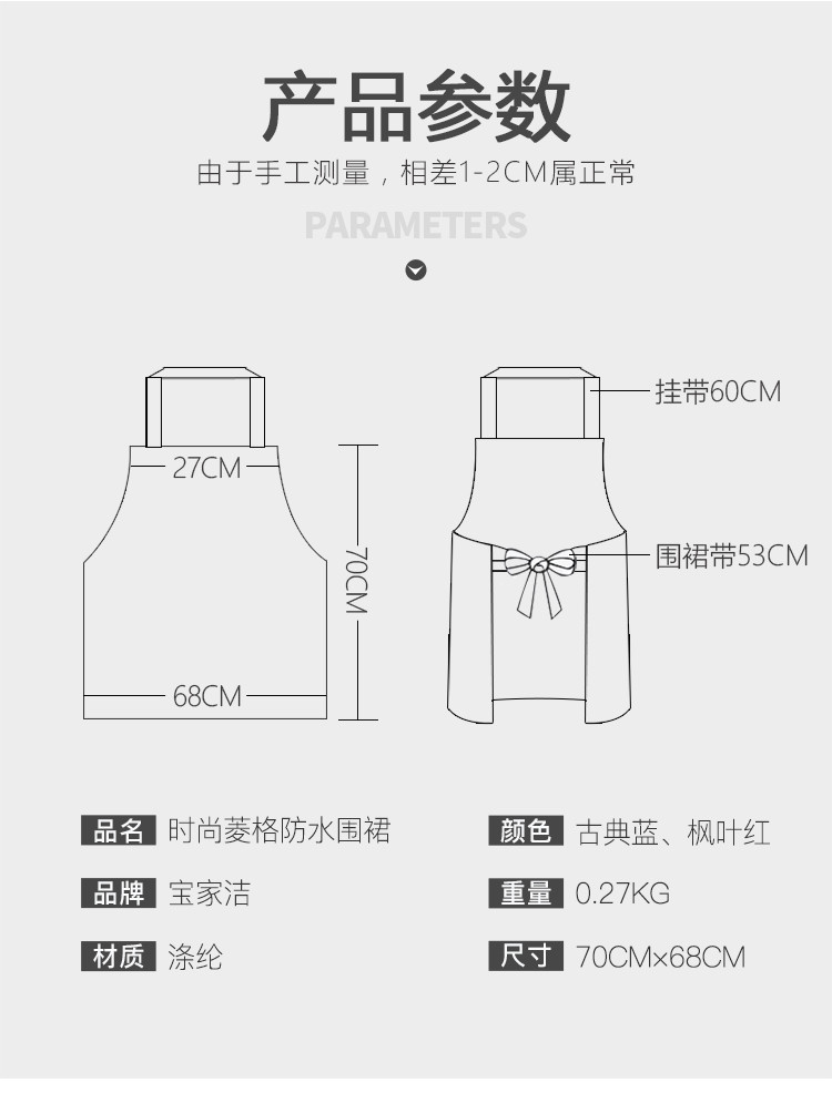 宝家洁日式简约设计家用厨房围裙3件装