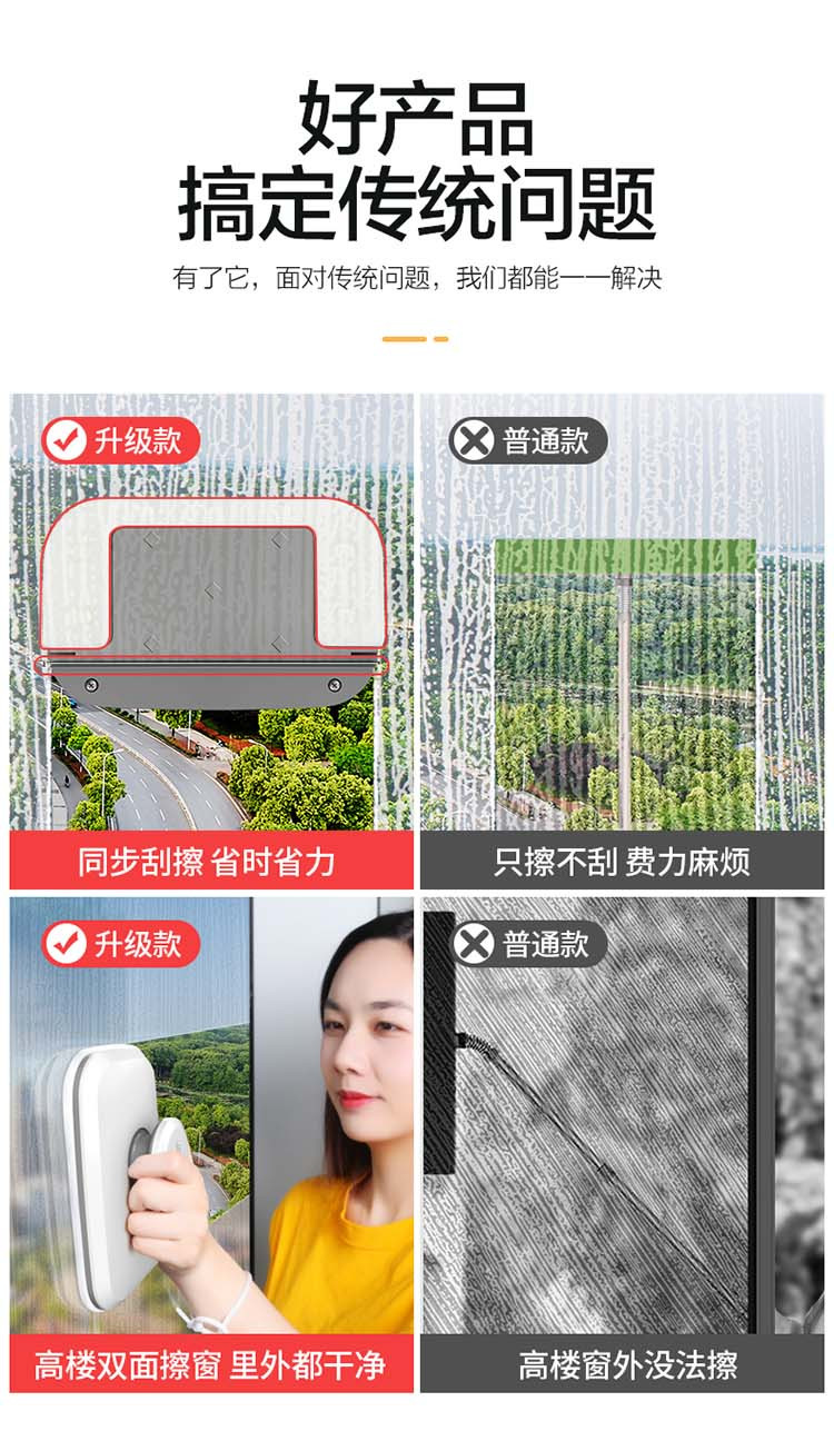 宝家洁 C10擦玻璃神器双面擦强磁高楼高层刮水器清洁工具搽