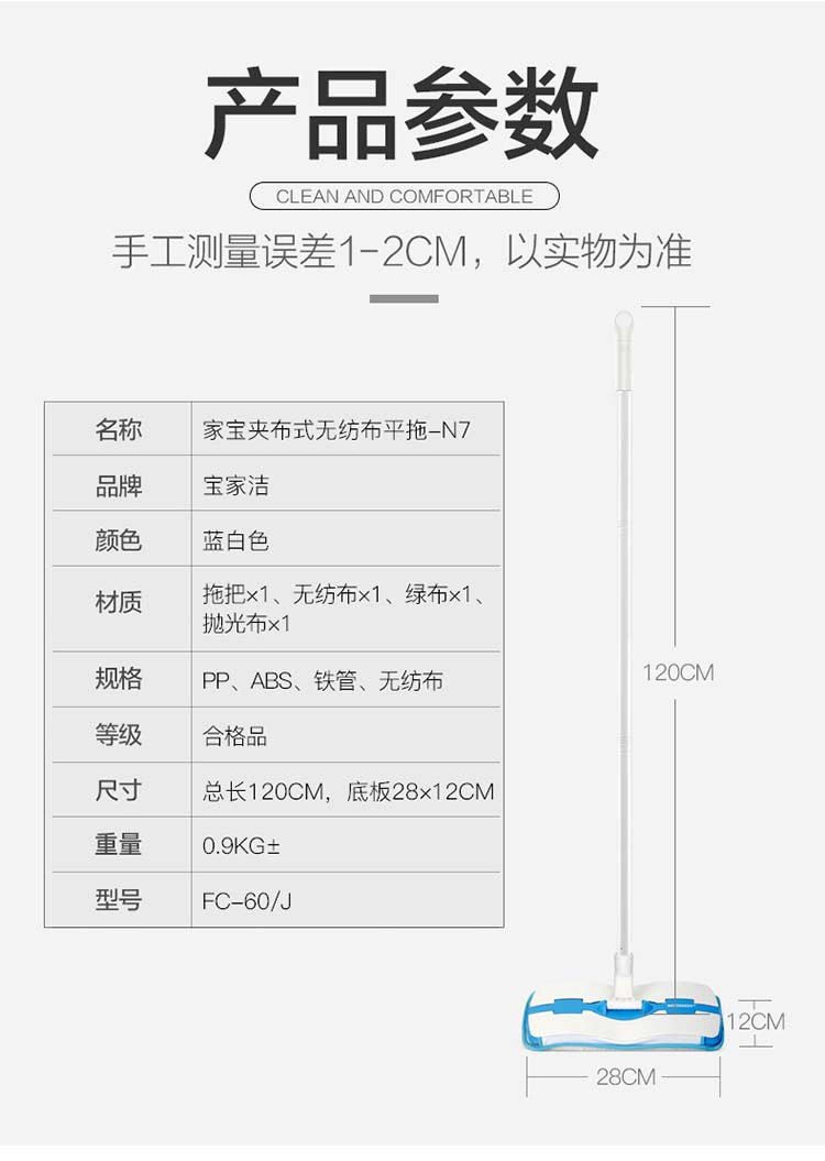 宝家洁N7静电除尘纸拖把一次性无尘纸平板拖把