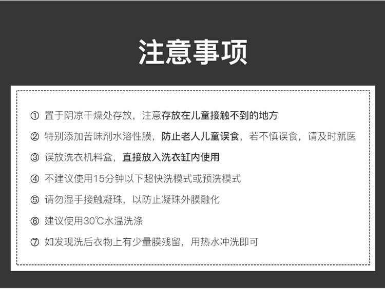 宝家洁香水型洗衣液持久留香洗衣球凝珠家庭装