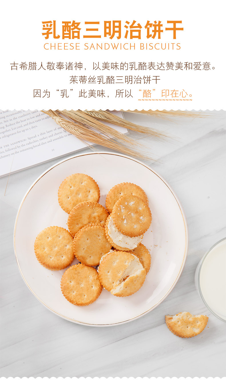 Julie&apos;s 茱蒂丝乳酪起士三明治饼干125G*1