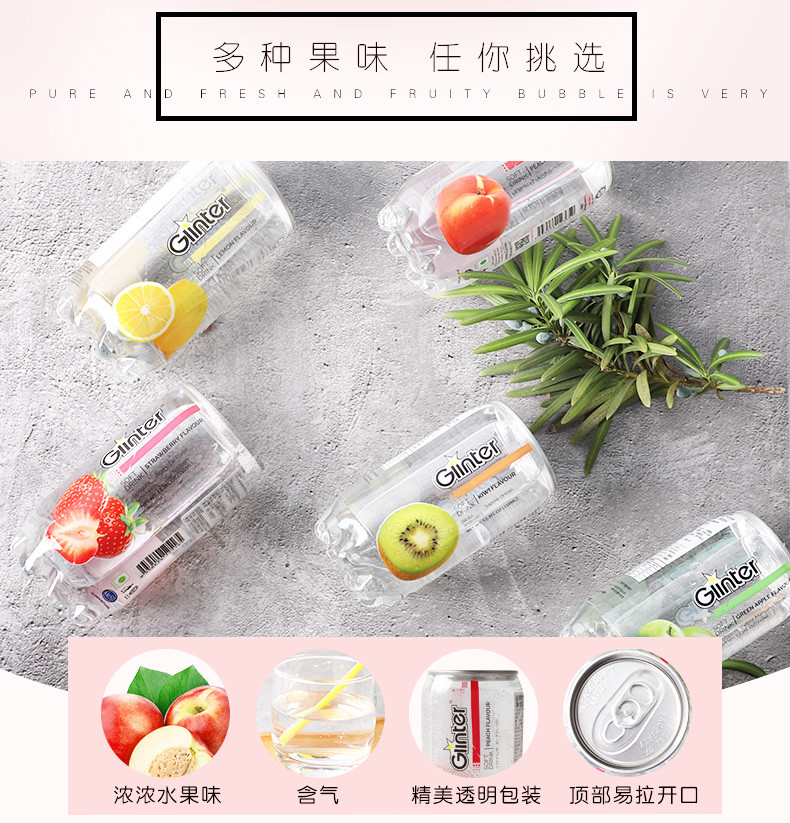 Ginter运得碳酸饮料水蜜桃味350ml*6