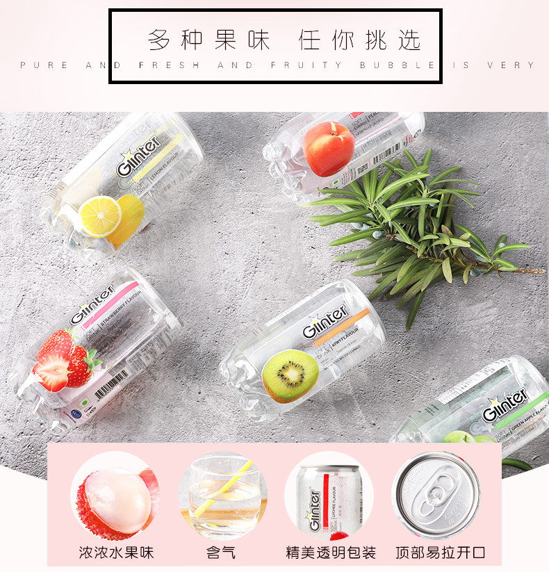 Ginter运得碳酸饮料荔枝味350ml*6