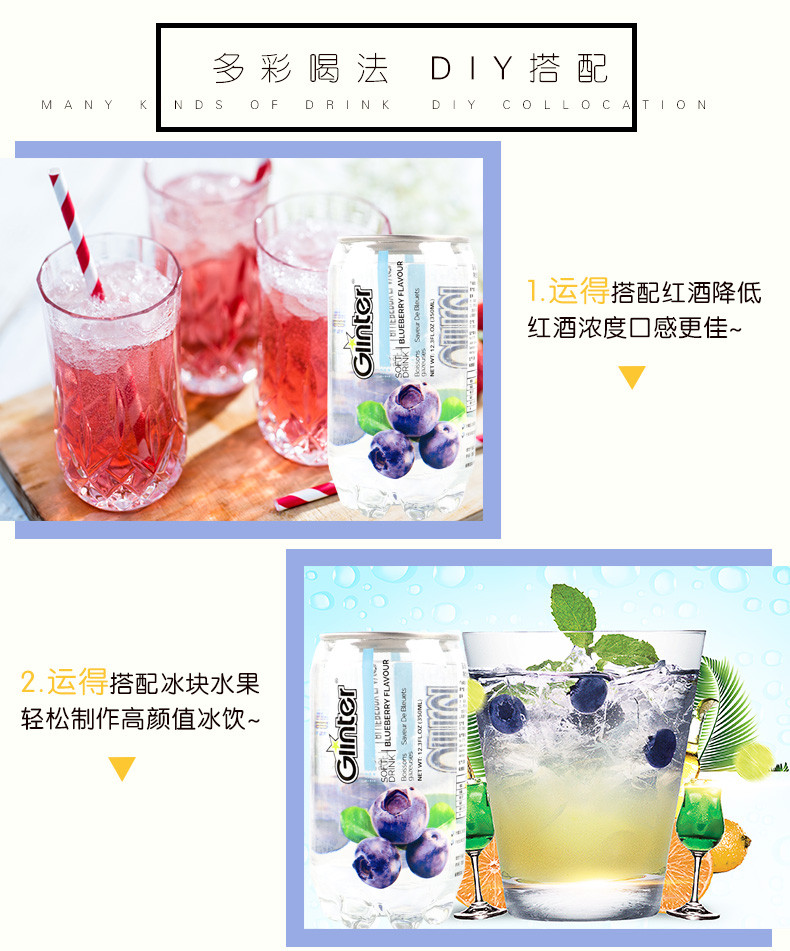 Ginter运得饮料蓝莓味350ml*6