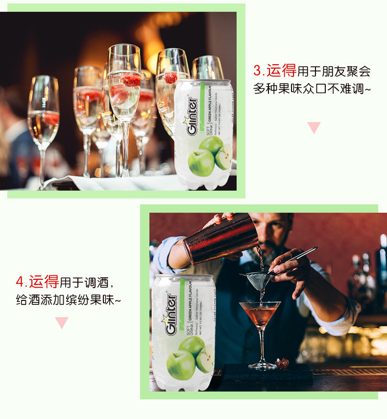 Ginter运得碳酸饮料青苹果味350ml*6