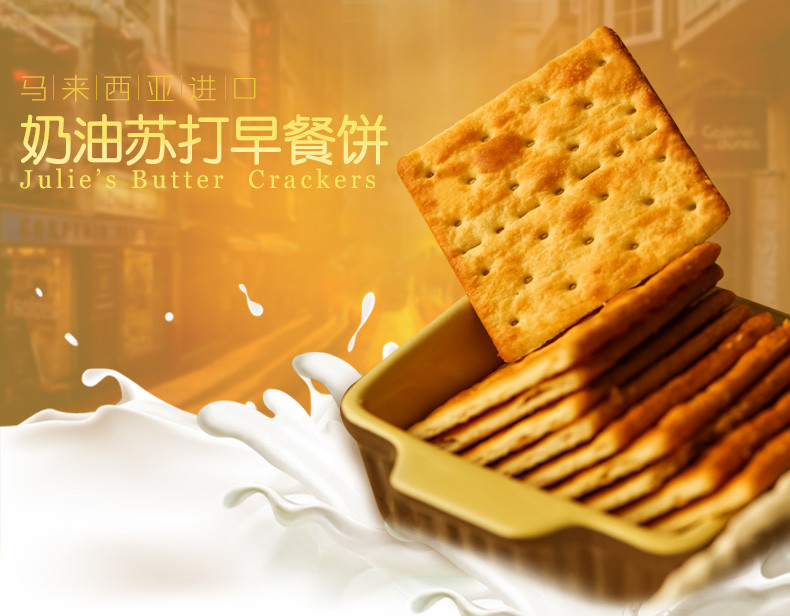 马来西亚 茱蒂丝饼干 麦香/奶油 250克*4袋 券后到手价32.90 元