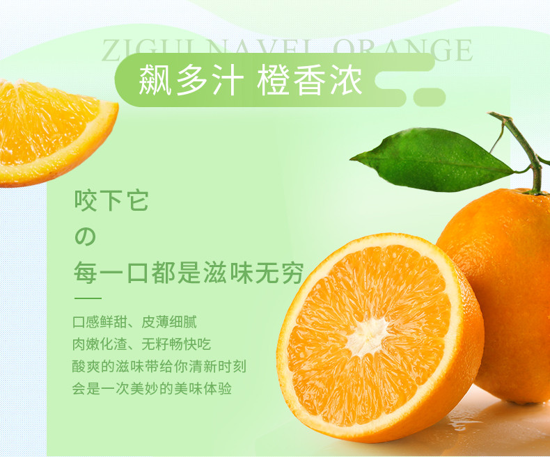 誉福园秭归脐橙纽荷尔3斤新鲜橙子