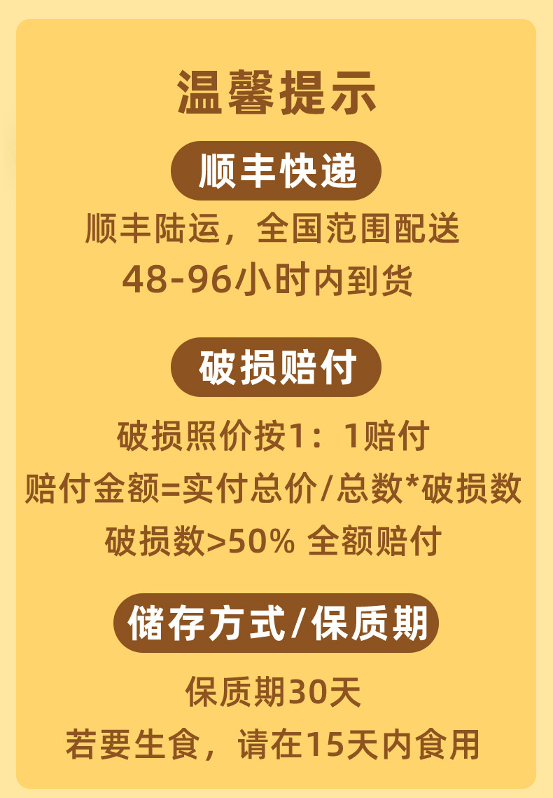 誉福园 吉至清可生食鸡蛋礼盒装顺丰包邮