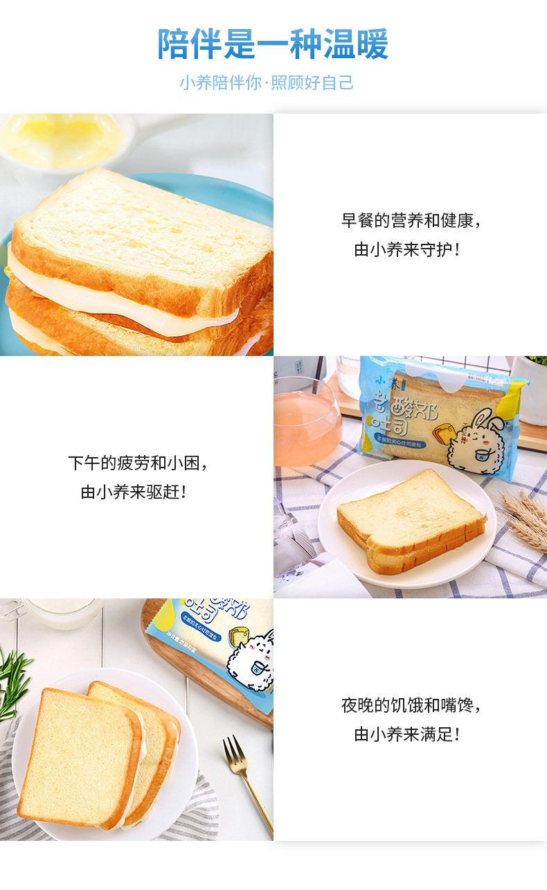 小养 炼乳味老酸奶夹心吐司面包360g/箱