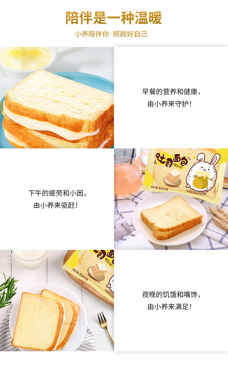 【领券立减10元】小养 炼乳味吐司面包糕点420g整箱装