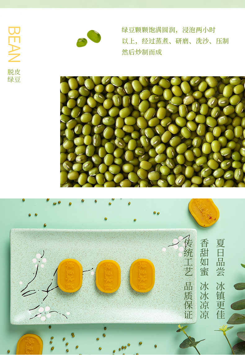 小养 原味/蔓越莓味绿豆冰糕 360g/盒