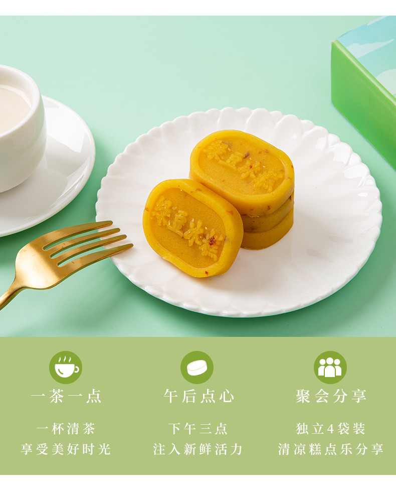 小养 原味/蔓越莓味绿豆冰糕 360g/盒