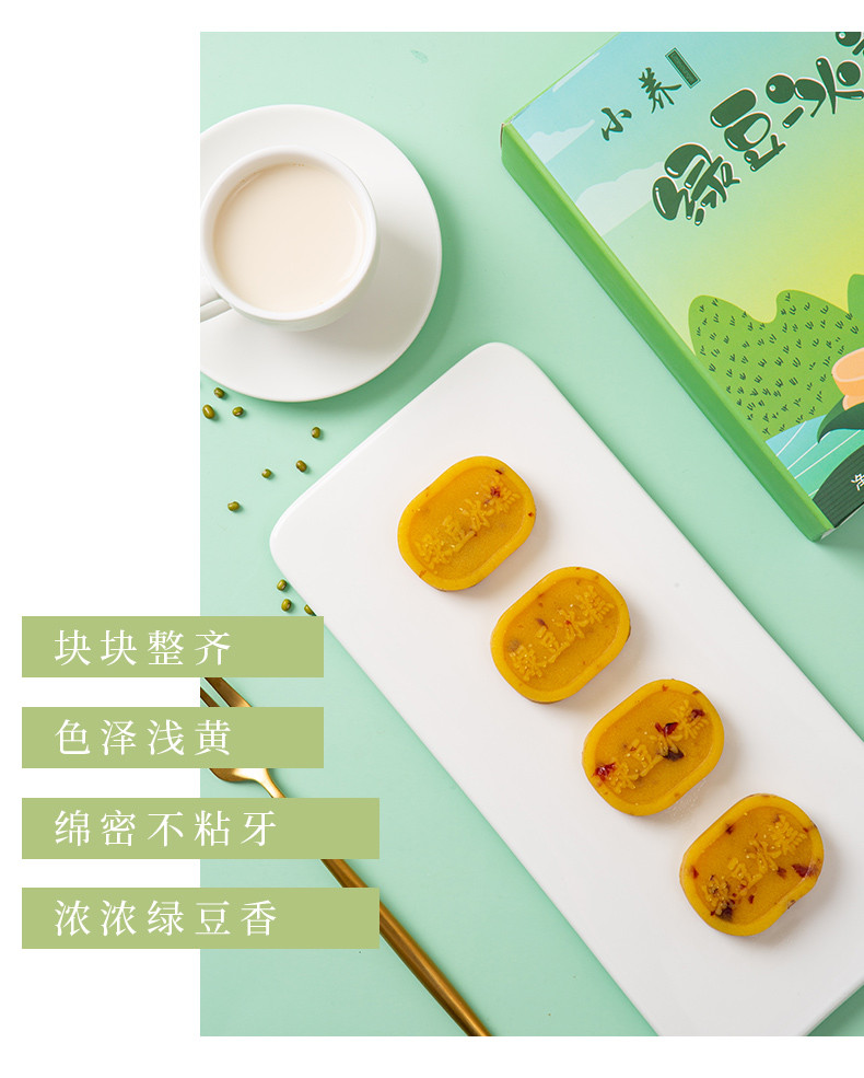 小养 原味/蔓越莓味绿豆冰糕 360g/盒