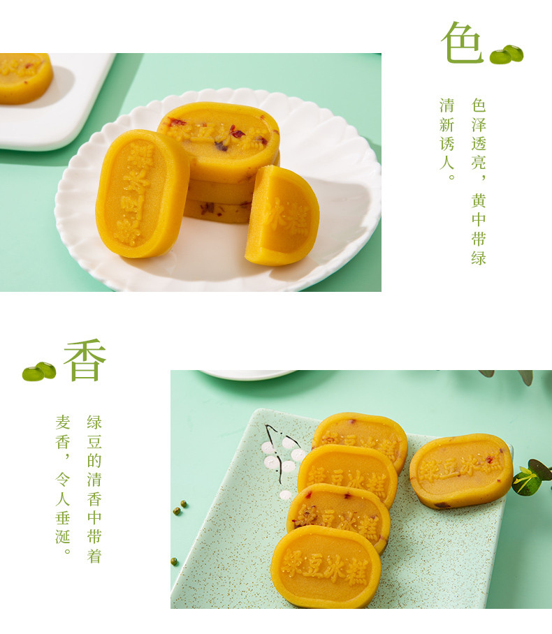 小养 原味/蔓越莓味绿豆冰糕 360g/盒