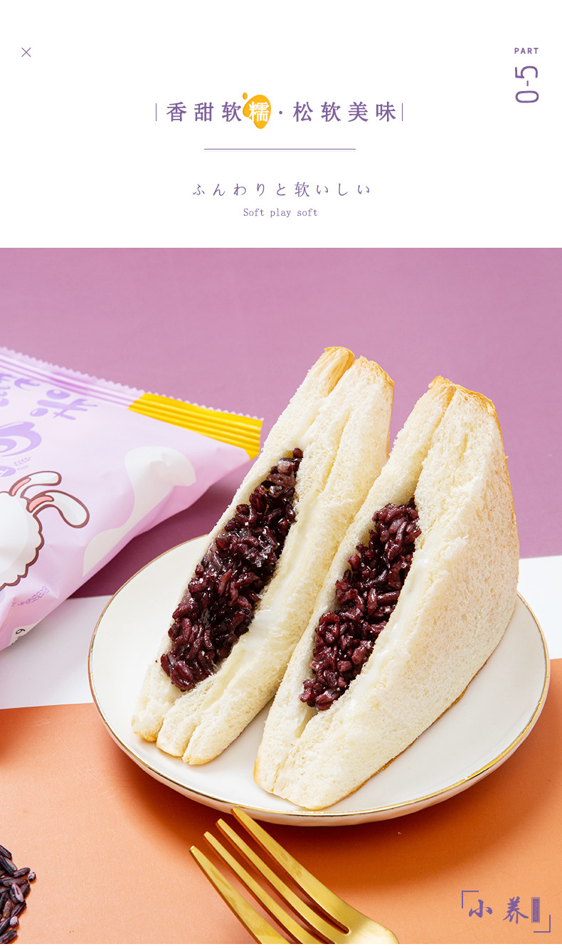小养紫米面包夹心吐司面包糕点500g整箱装