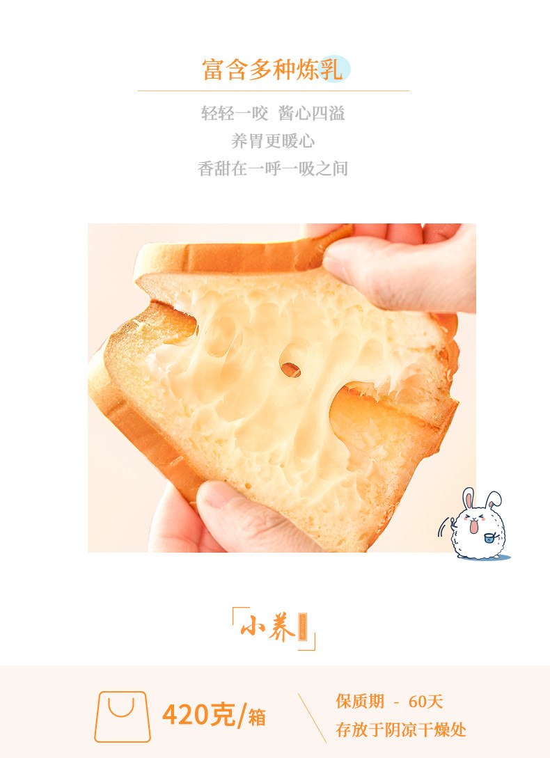 小养 炼乳味老酸奶夹心吐司面包360g/箱