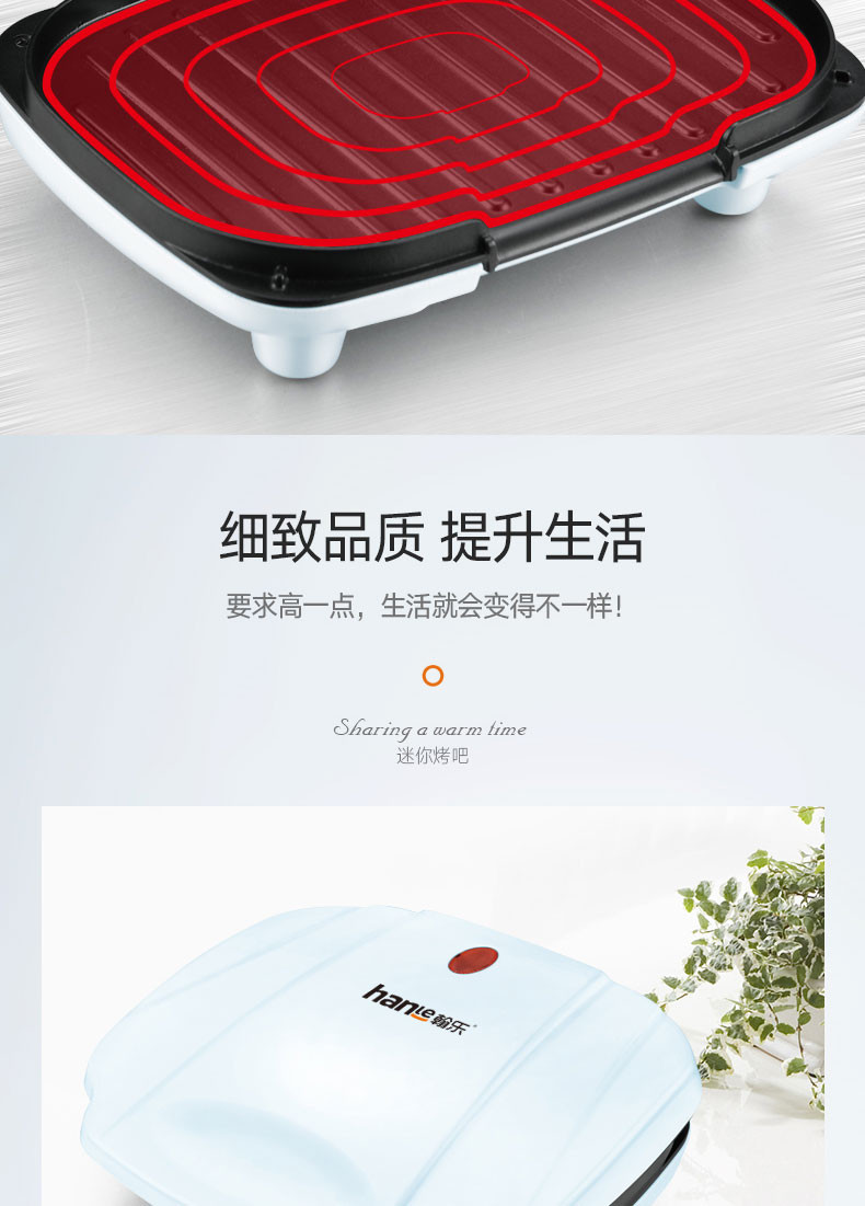 翰乐HL-迷你烤盘 无烟不粘 烤肉铁板烧 烧烤盘 便携款