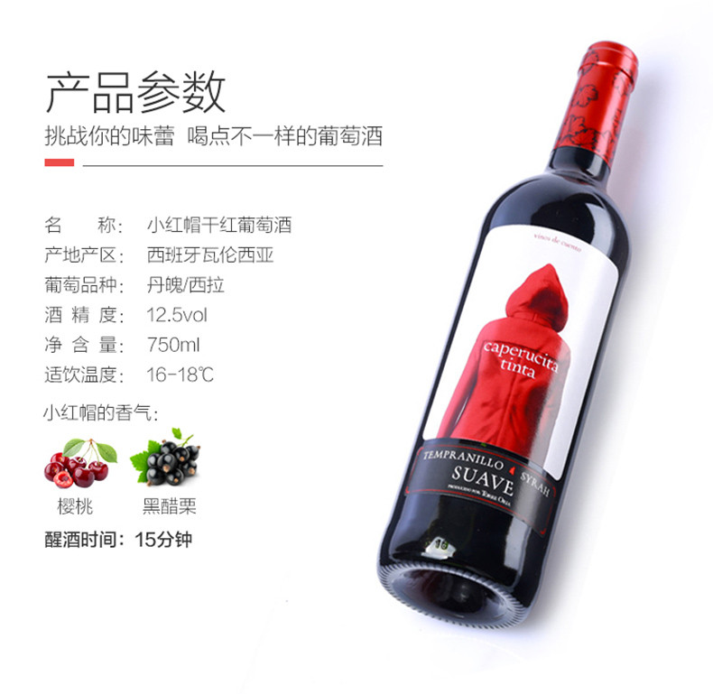 梦诺西班牙原瓶进口法定产区DO级红酒奥兰小红帽干红葡萄酒750ml*2瓶