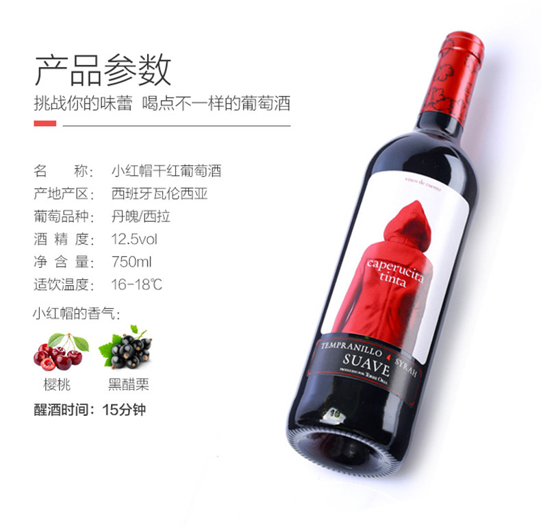 【爆款推荐】西班牙原瓶进口红酒 法定产区DO
