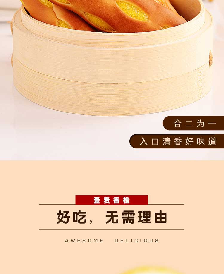 垦丁旺壹麦香橙面包400g/箱软绵香甜箱装网红零食休闲食品