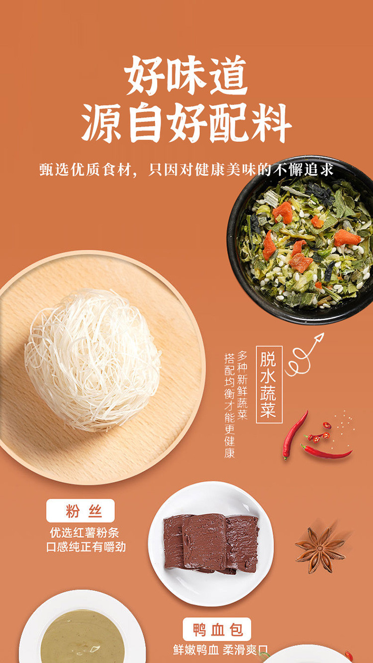 因你而悦正宗南京风味鸭血粉丝汤早餐速食方便面大桶装160g/桶