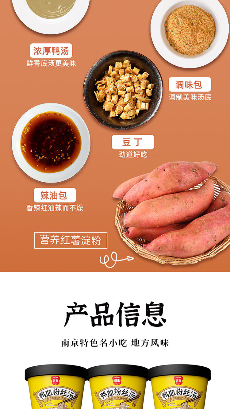 因你而悦正宗南京风味鸭血粉丝汤早餐速食方便面大桶装160g/桶