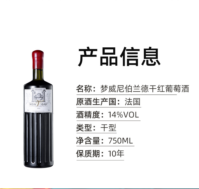 【礼盒装750ml*4瓶】梦诺法国进口红酒梦威尼.伯兰德干红葡萄酒