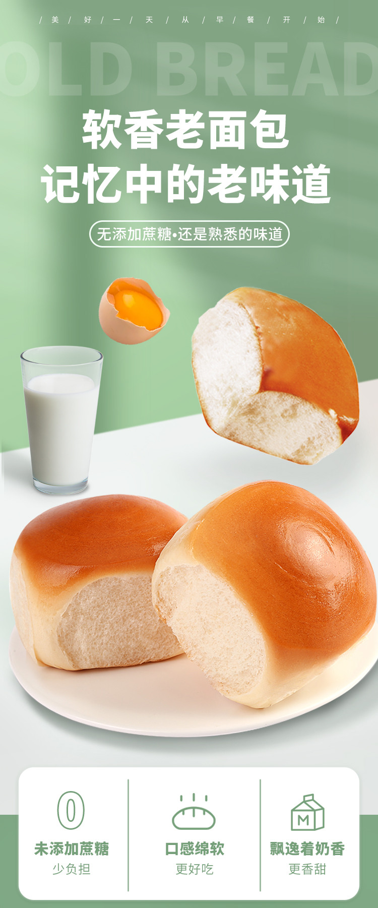 极诱 0添加蔗糖老面包传统老式手撕包整箱早餐